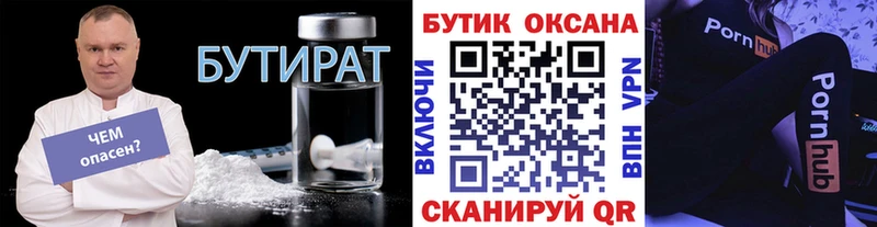 hydra ссылка  Ардатов  БУТИРАТ 99% 