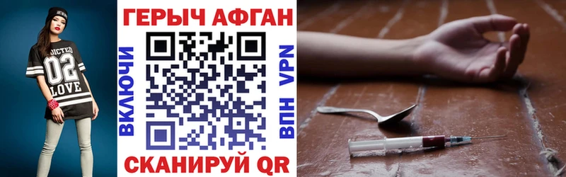 сколько стоит  Ардатов  Героин афганец 