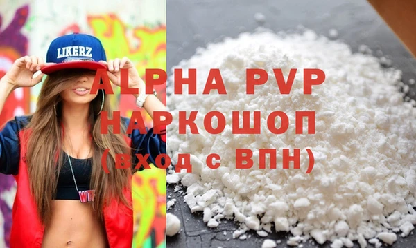 мяу мяу кристалл Щучье