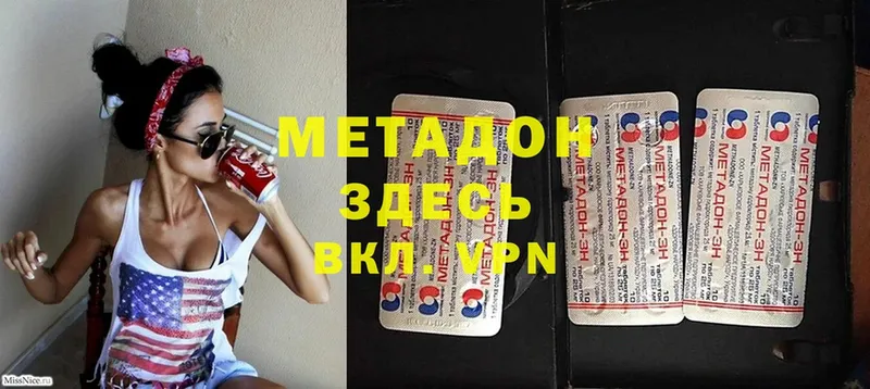 гидра ссылка  Ардатов  МЕТАДОН белоснежный 