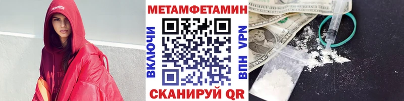 MEGA зеркало  Ардатов  Метамфетамин витя  где купить наркоту 
